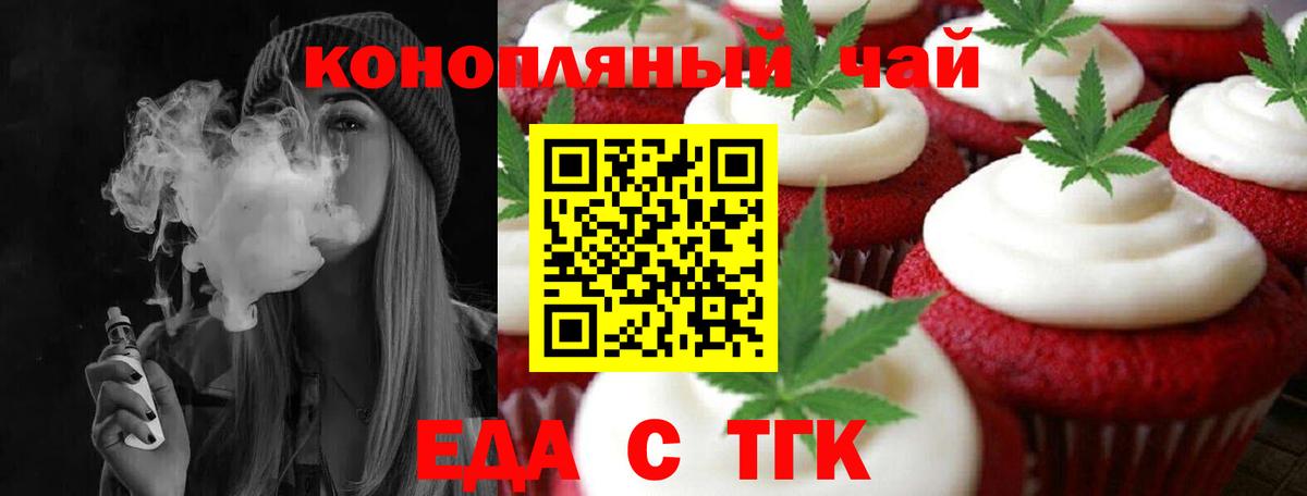 Борзя  Печенье с ТГК конопля  Вход с VPN 