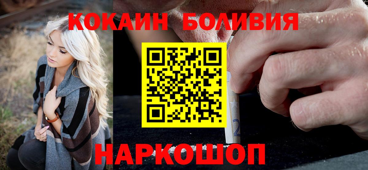 Кокаин Эквадор Борзя