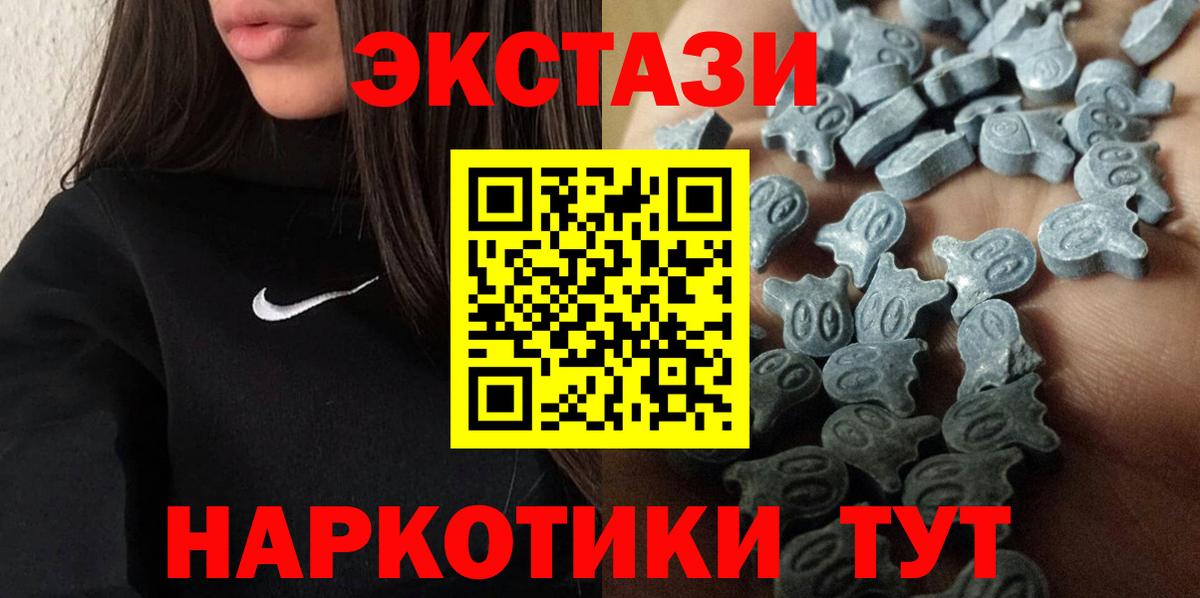 Экстази таблы Борзя