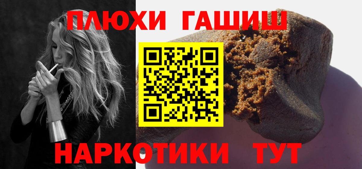 Борзя  ГАШИШ Изолятор  Вход с VPN  Гашиш AMNESIA HAZE 