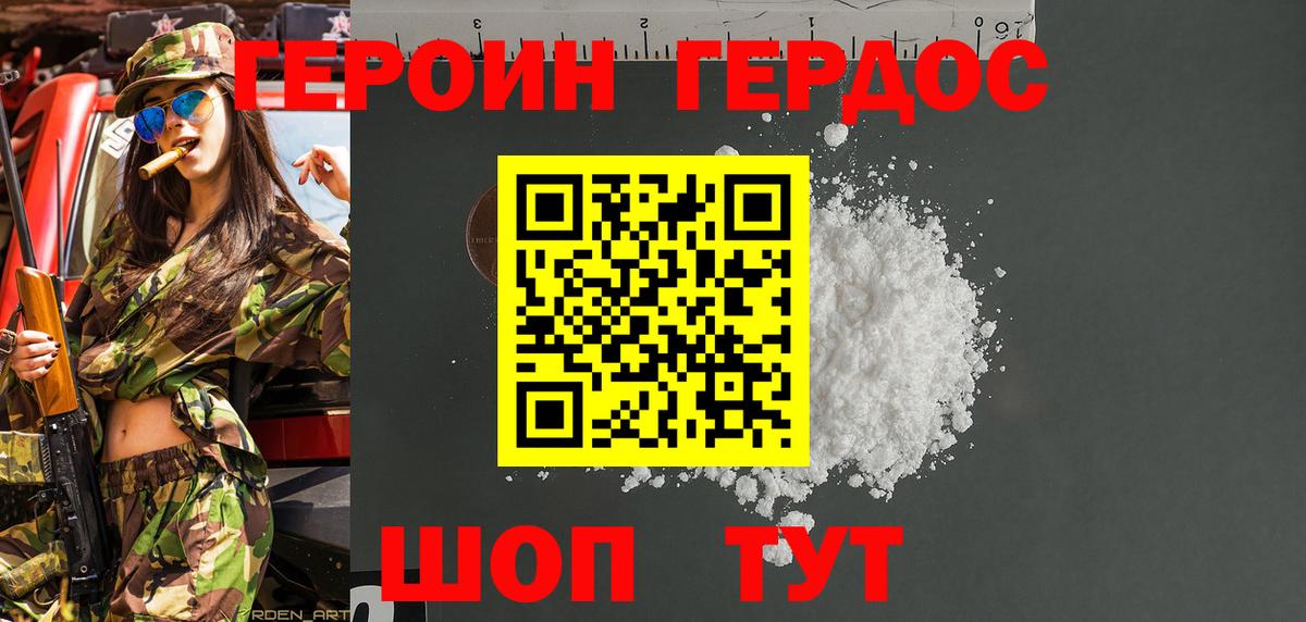 Борзя  Героин афганец  Героин  Вход с VPN 