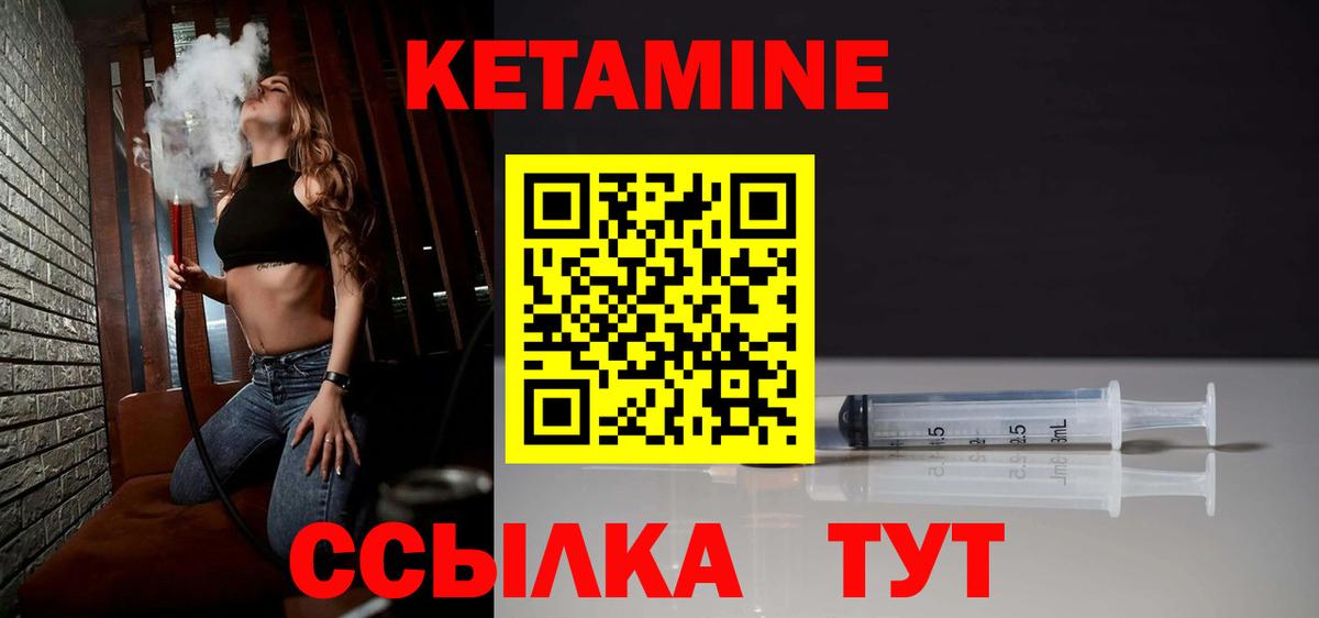 Кетамин ketamine  Кетамин VHQ  Борзя  Вход с VPN 