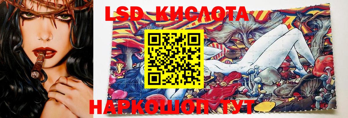LSD-25 экстази ecstasy  ЛСД экстази кислота  Борзя  Вход с VPN 