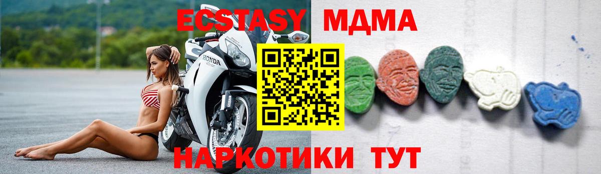 Борзя  МДМА crystal  MDMA Molly  Вход с VPN 
