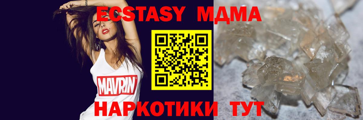 МДМА VHQ Борзя