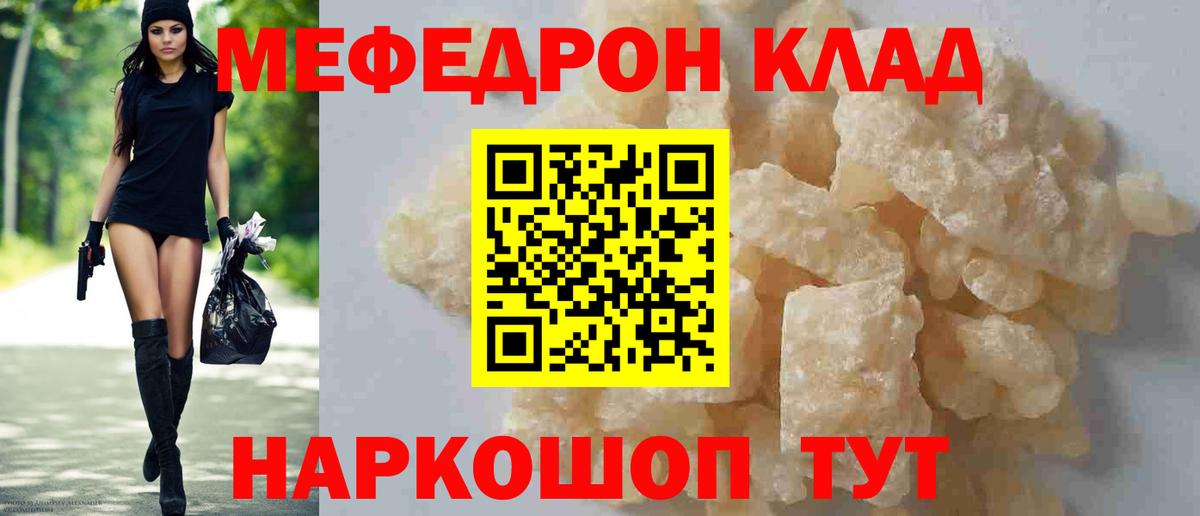 МЯУ-МЯУ 4 MMC  МЕФ  Вход с VPN  Борзя  Мефедрон mephedrone 