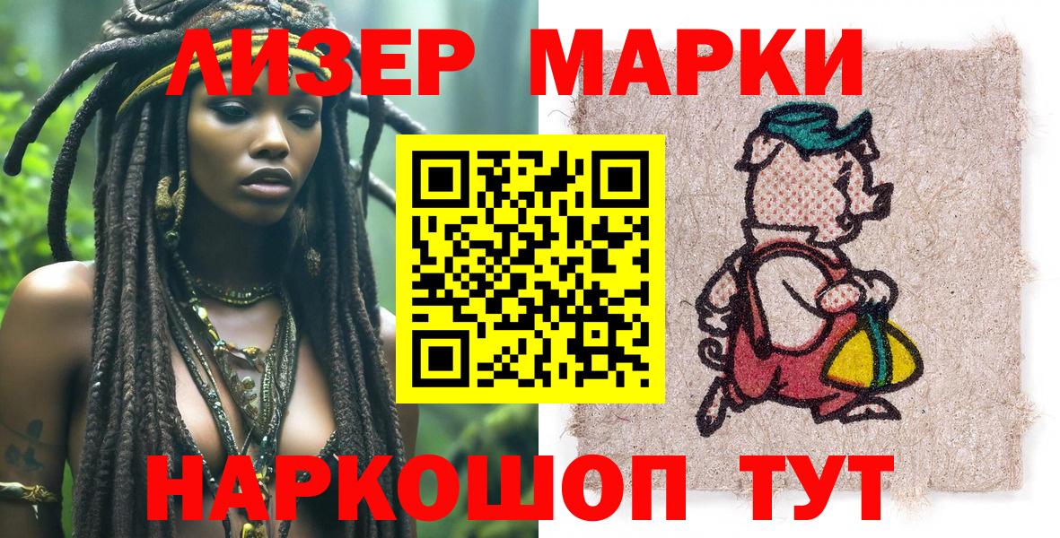 где найти наркотики  Вход с VPN  Борзя  Марки N-bome 1,5мг 