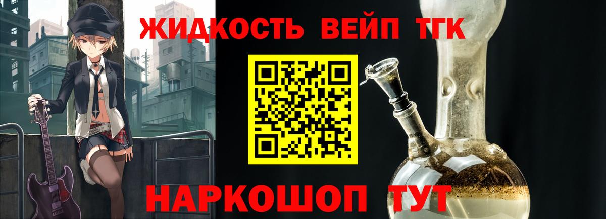 ТГК жижа Борзя