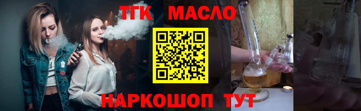 Дистиллят ТГК гашишное масло  купить закладку  Дистиллят ТГК вейп с тгк  Борзя  Вход с VPN 
