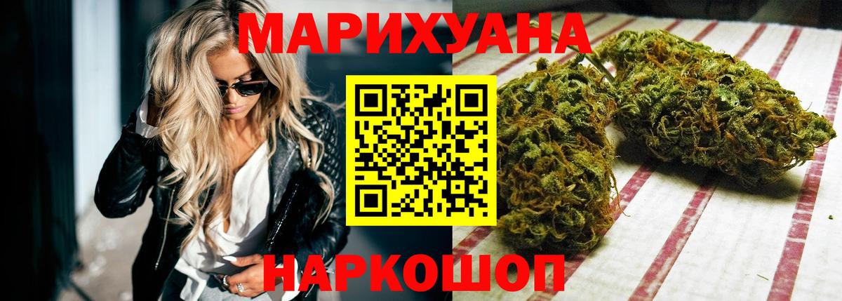 Бошки марихуана Ganja  Канабис гибрид  Борзя  Вход с VPN  Канабис сатива 