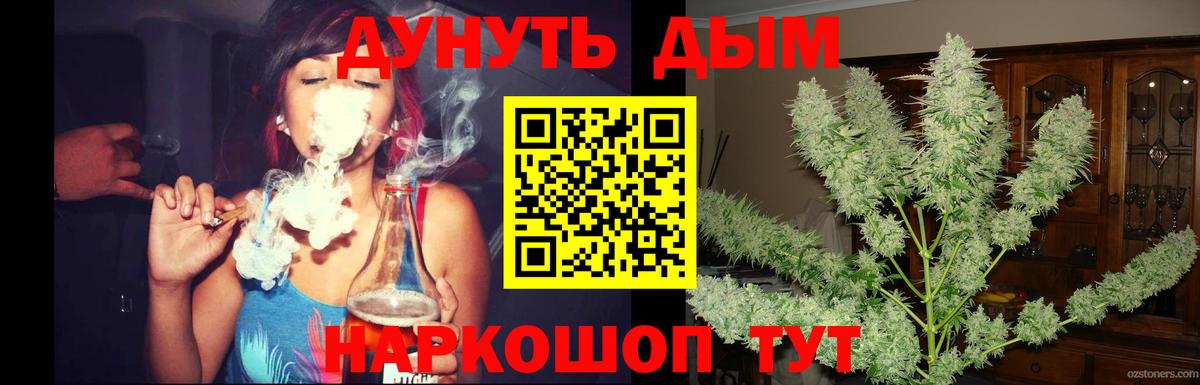 Конопля White Widow Борзя